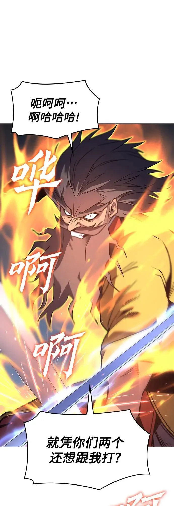 [第104话] 魔道智多星（4） 第51页