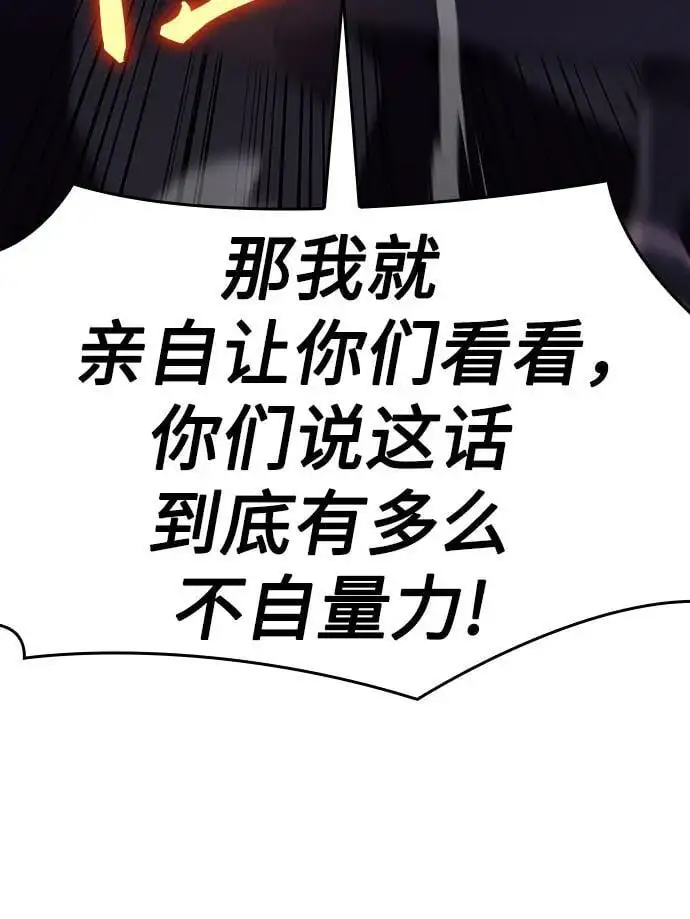 [第104话] 魔道智多星（4） 第60页