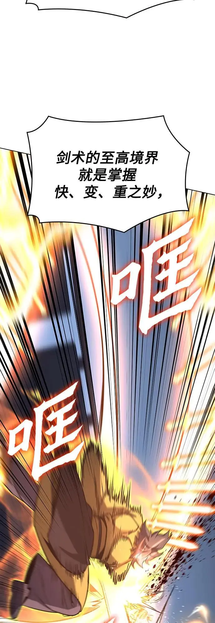 [第104话] 魔道智多星（4） 第62页