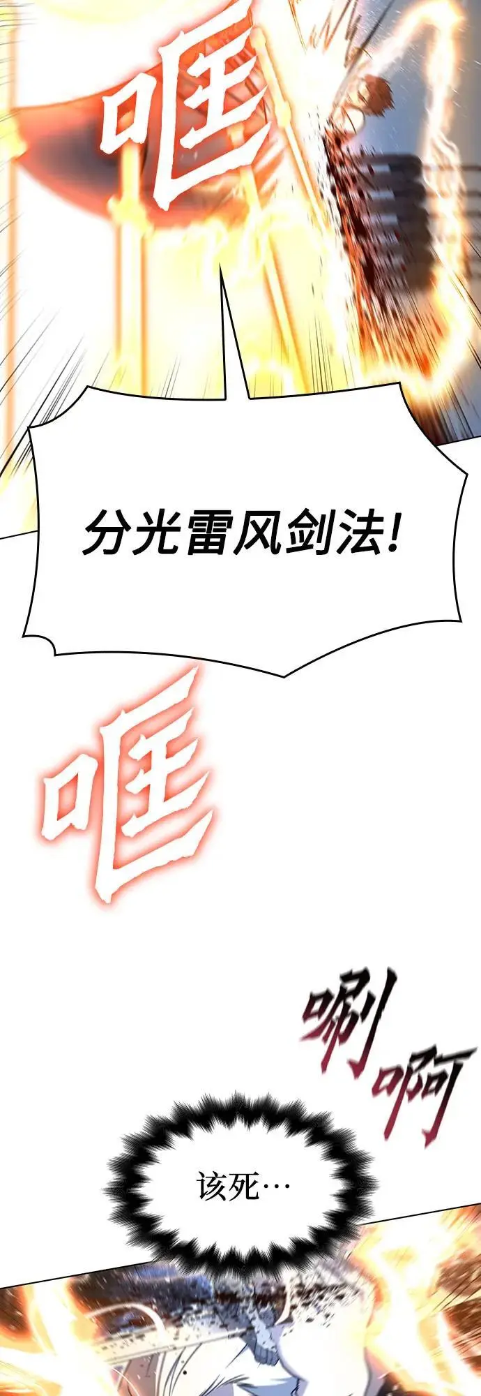 [第104话] 魔道智多星（4） 第63页