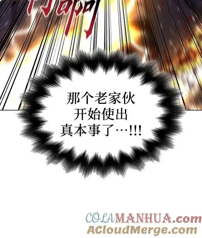 [第104话] 魔道智多星（4） 第65页