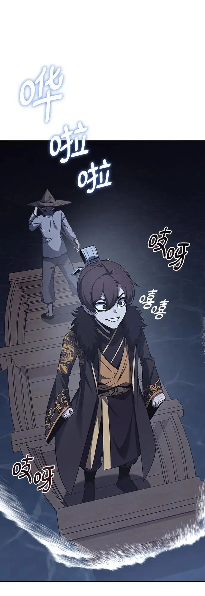 [第104话] 魔道智多星（4） 第67页