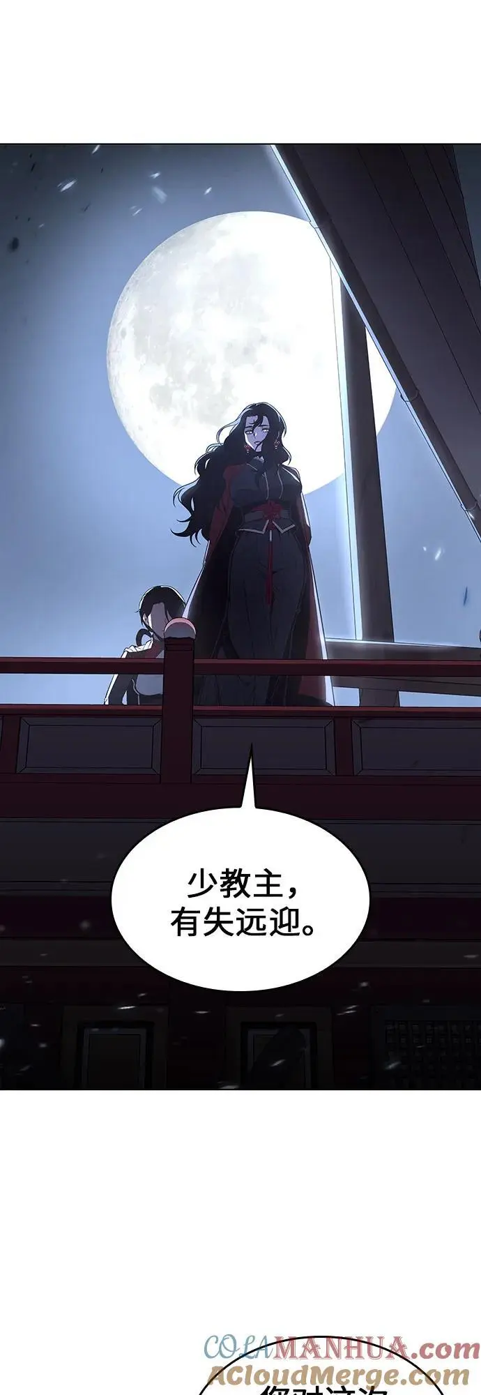 [第104话] 魔道智多星（4） 第69页