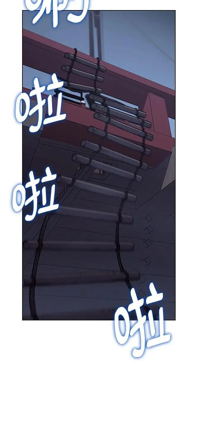 [第104话] 魔道智多星（4） 第71页