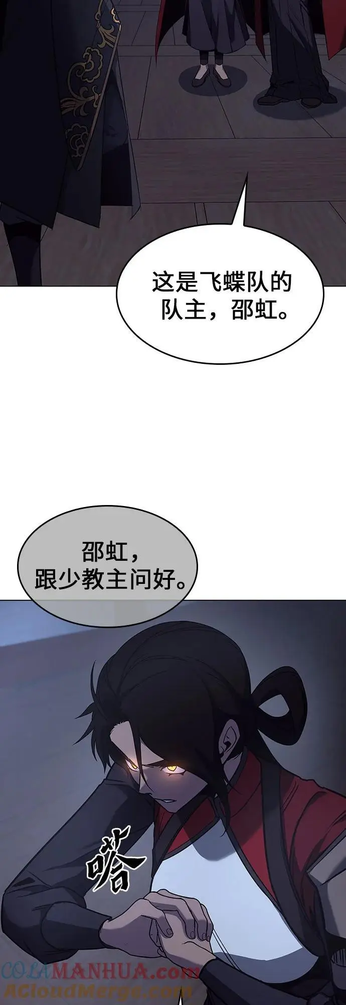 [第104话] 魔道智多星（4） 第73页