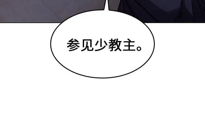 [第104话] 魔道智多星（4） 第74页