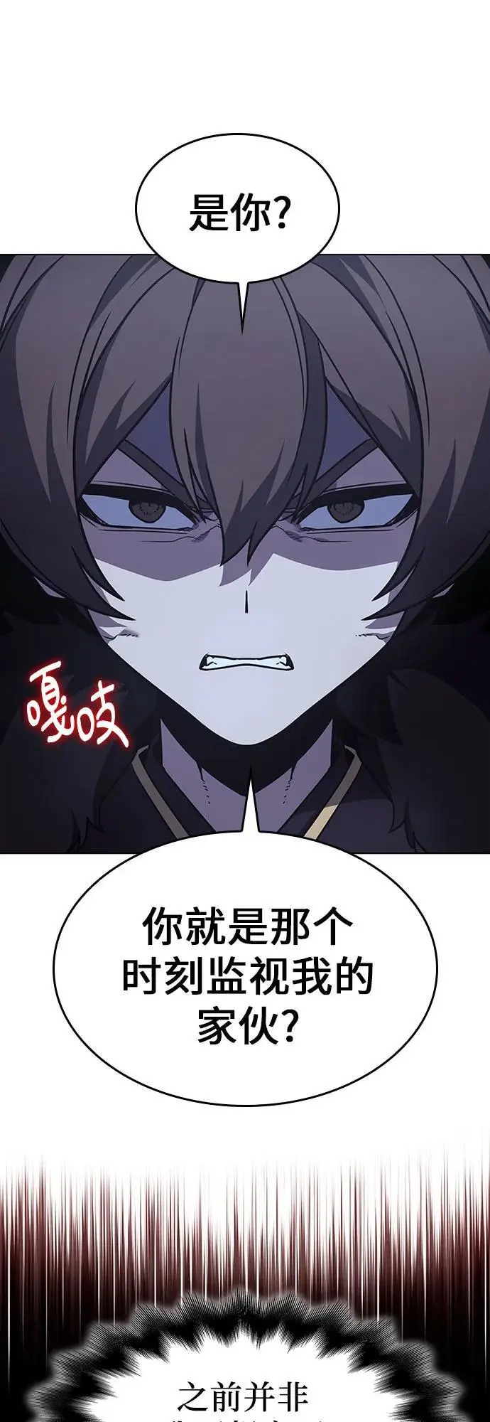 [第104话] 魔道智多星（4） 第75页