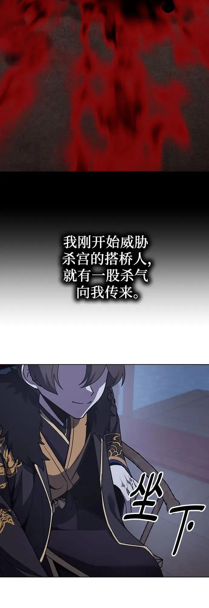 [第104话] 魔道智多星（4） 第78页