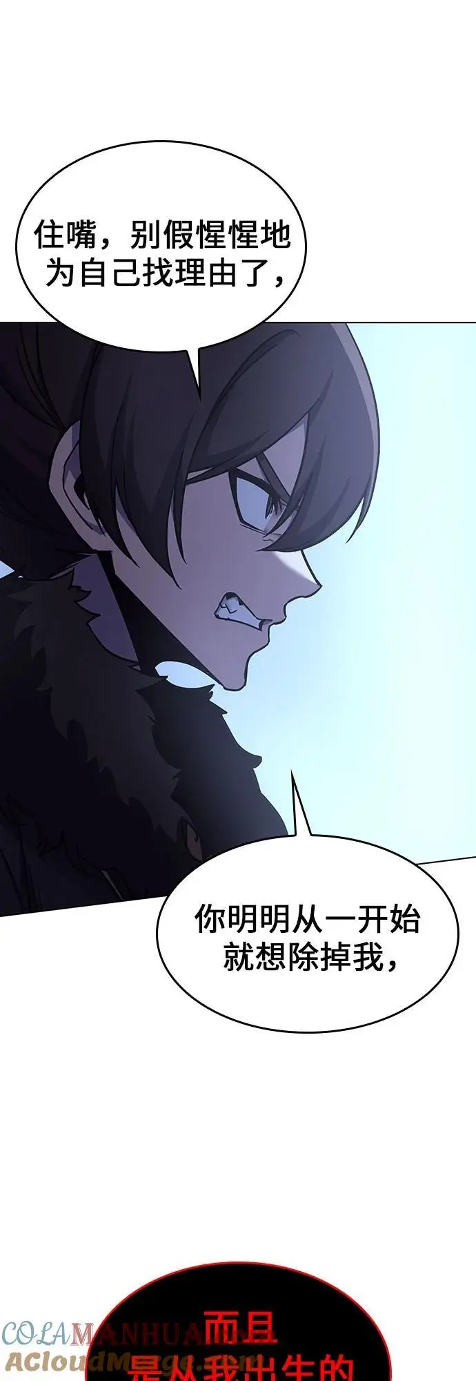 [第104话] 魔道智多星（4） 第81页