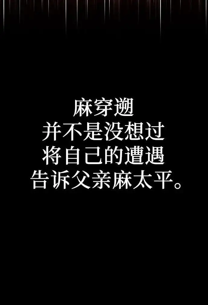 [第104话] 魔道智多星（4） 第91页