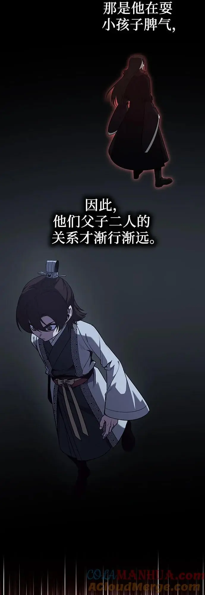 [第104话] 魔道智多星（4） 第93页