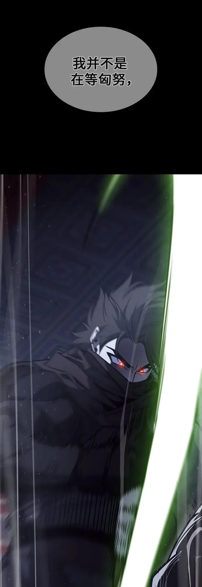 [第104话] 魔道智多星（4） 第107页