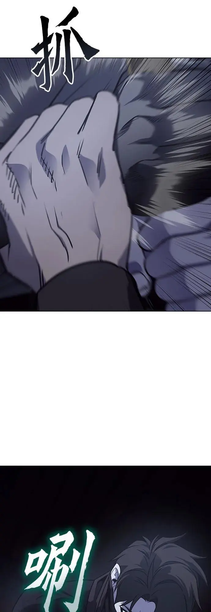 [第104话] 魔道智多星（4） 第112页