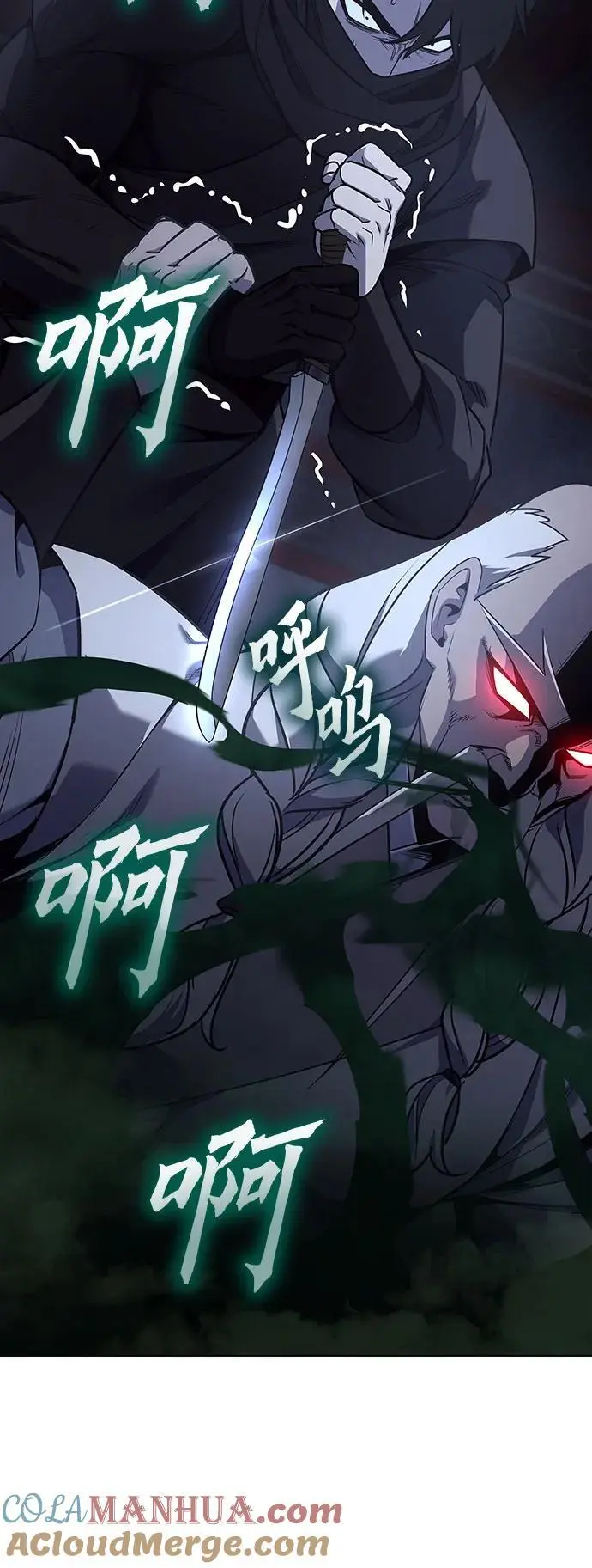 [第104话] 魔道智多星（4） 第113页