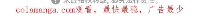 [第104话] 魔道智多星（4） 第119页