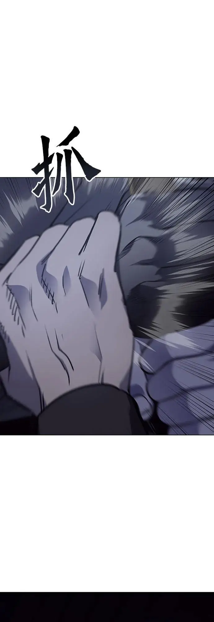 [第105话] 魔道智多星（5） 第3页