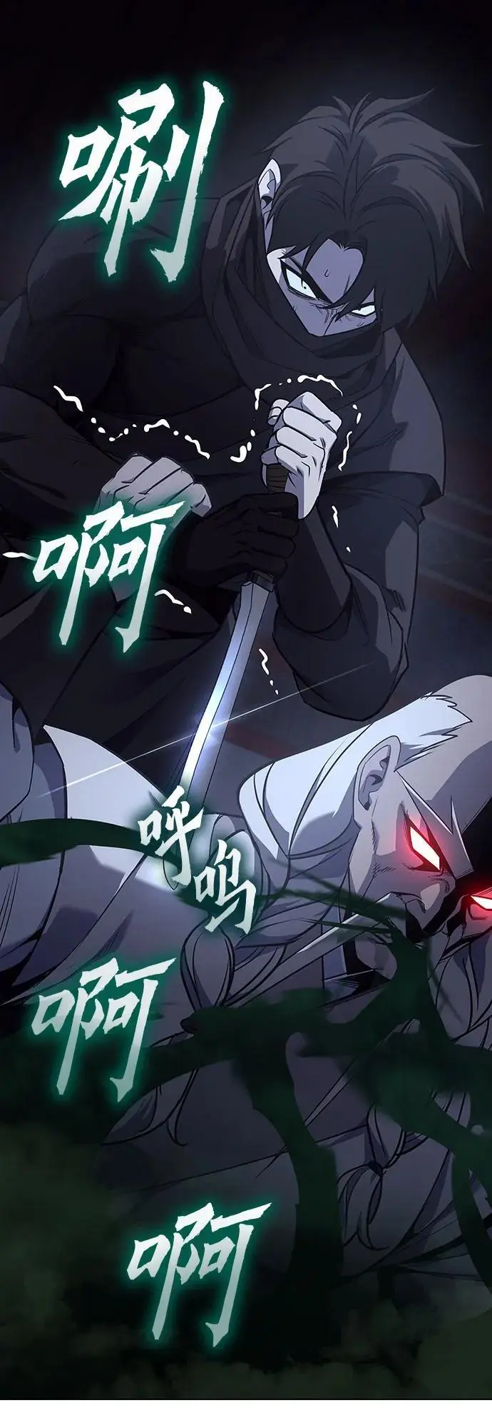 [第105话] 魔道智多星（5） 第4页