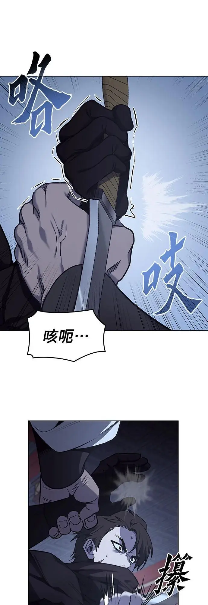 [第105话] 魔道智多星（5） 第11页