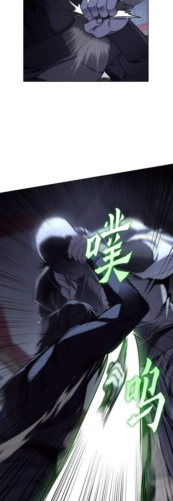 [第105话] 魔道智多星（5） 第12页
