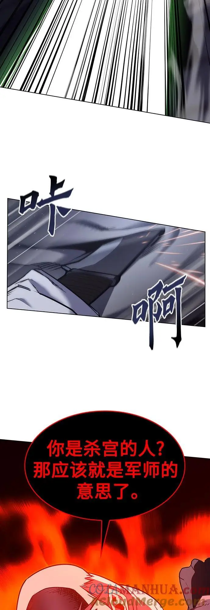 [第105话] 魔道智多星（5） 第13页