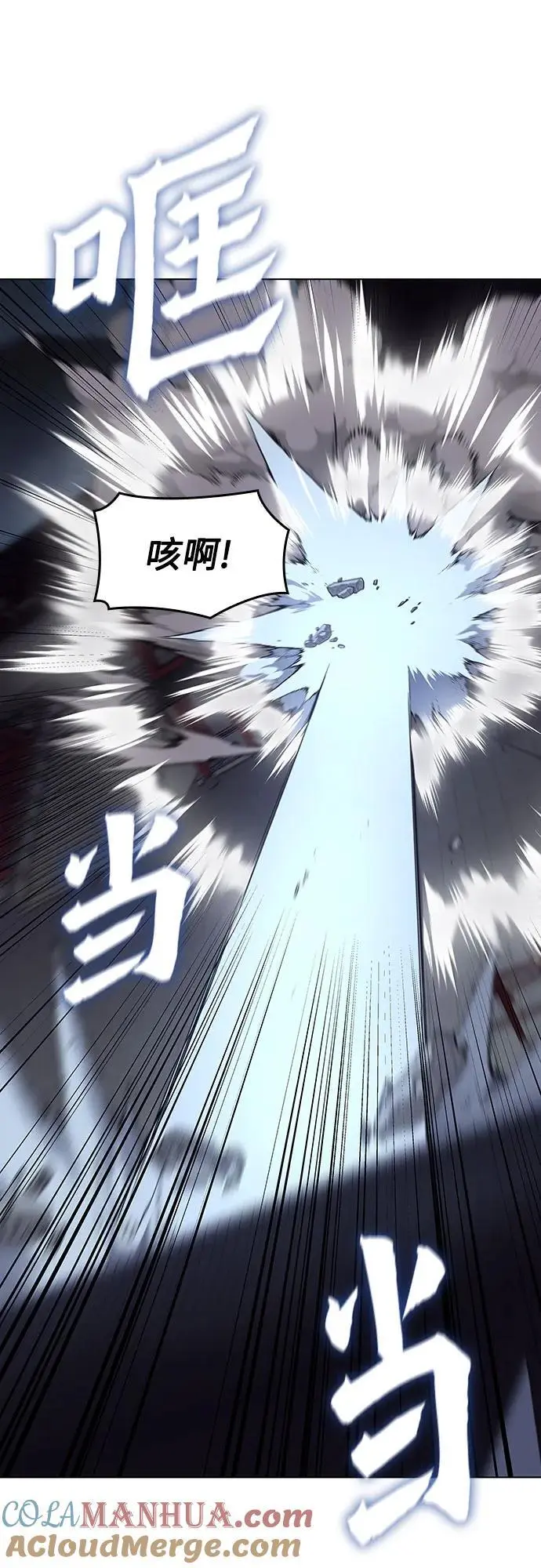 [第105话] 魔道智多星（5） 第17页