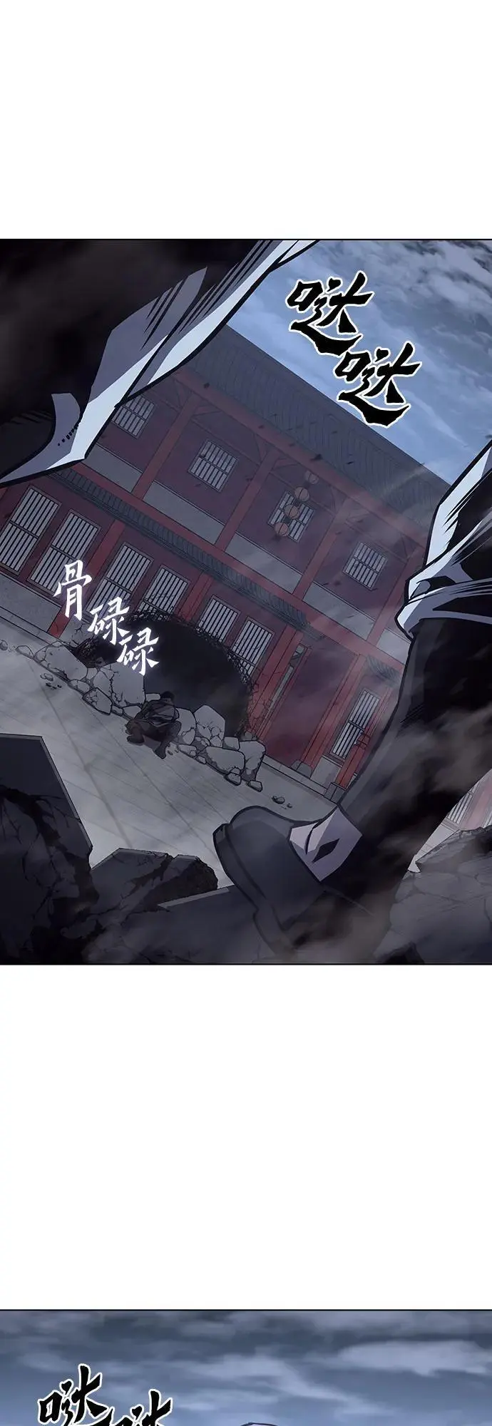 [第105话] 魔道智多星（5） 第18页