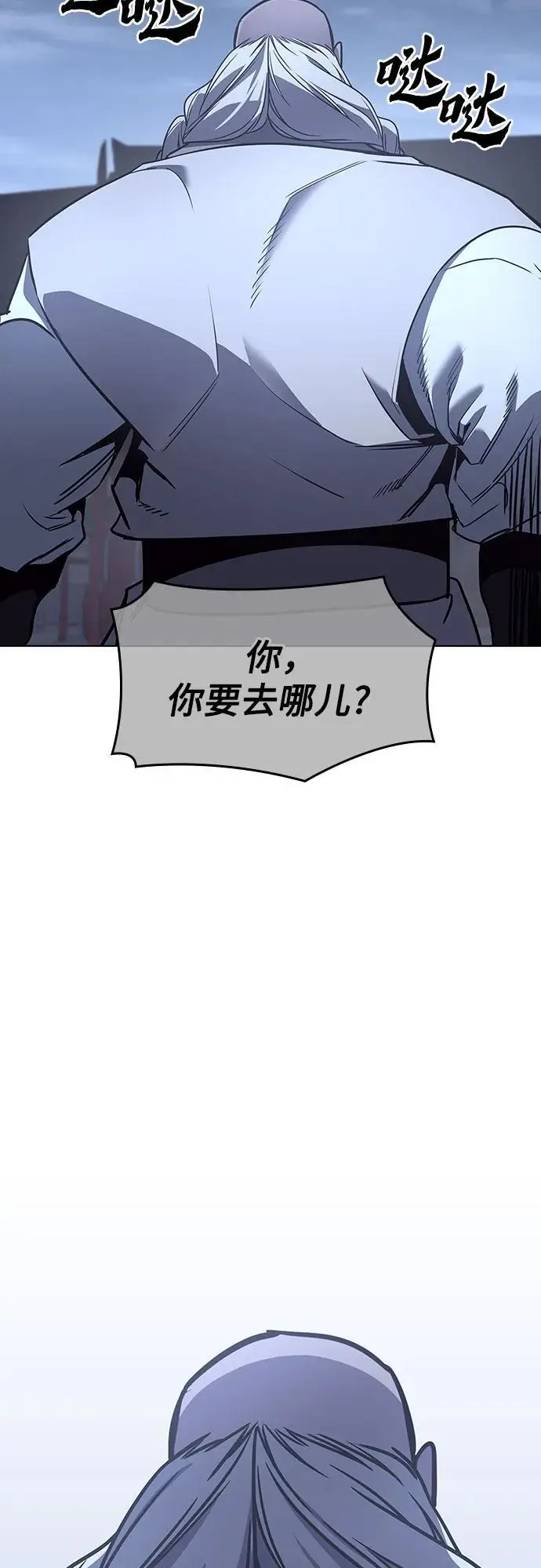 [第105话] 魔道智多星（5） 第19页
