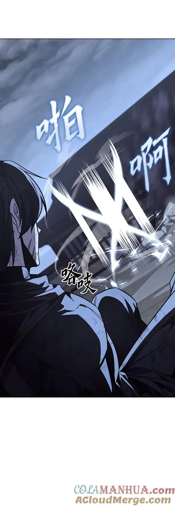 [第105话] 魔道智多星（5） 第21页