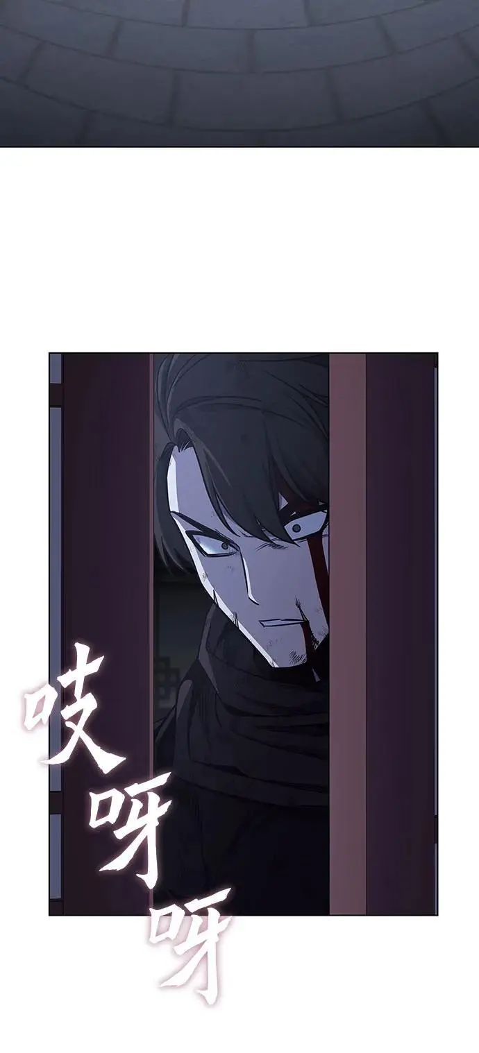 [第105话] 魔道智多星（5） 第24页
