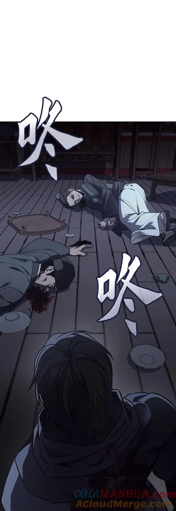 [第105话] 魔道智多星（5） 第25页
