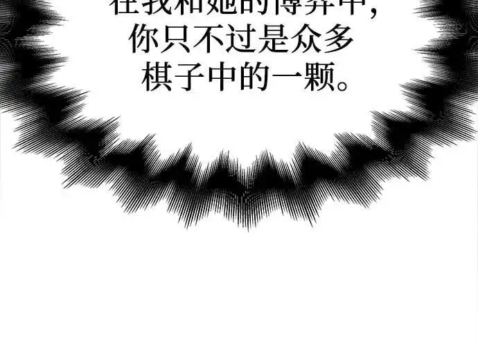 [第105话] 魔道智多星（5） 第30页