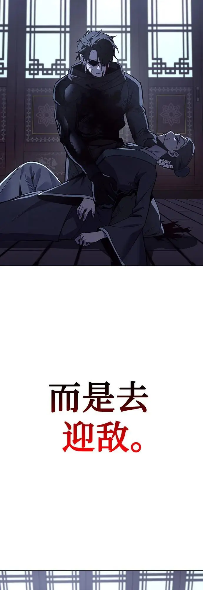 [第105话] 魔道智多星（5） 第32页