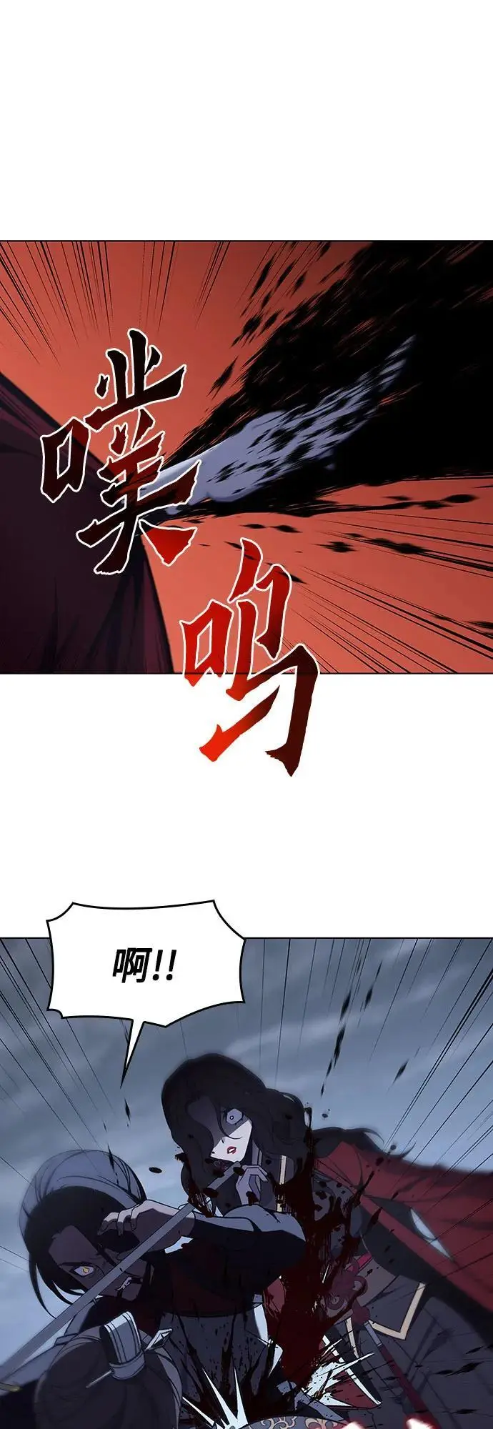 [第105话] 魔道智多星（5） 第42页