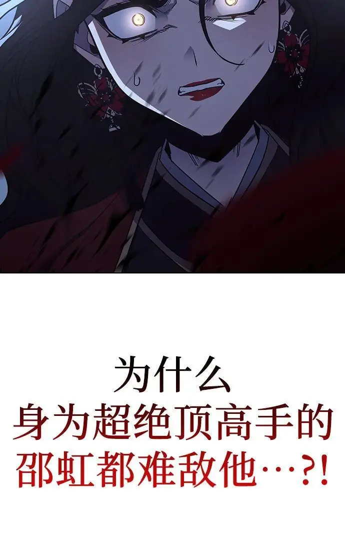 [第105话] 魔道智多星（5） 第44页