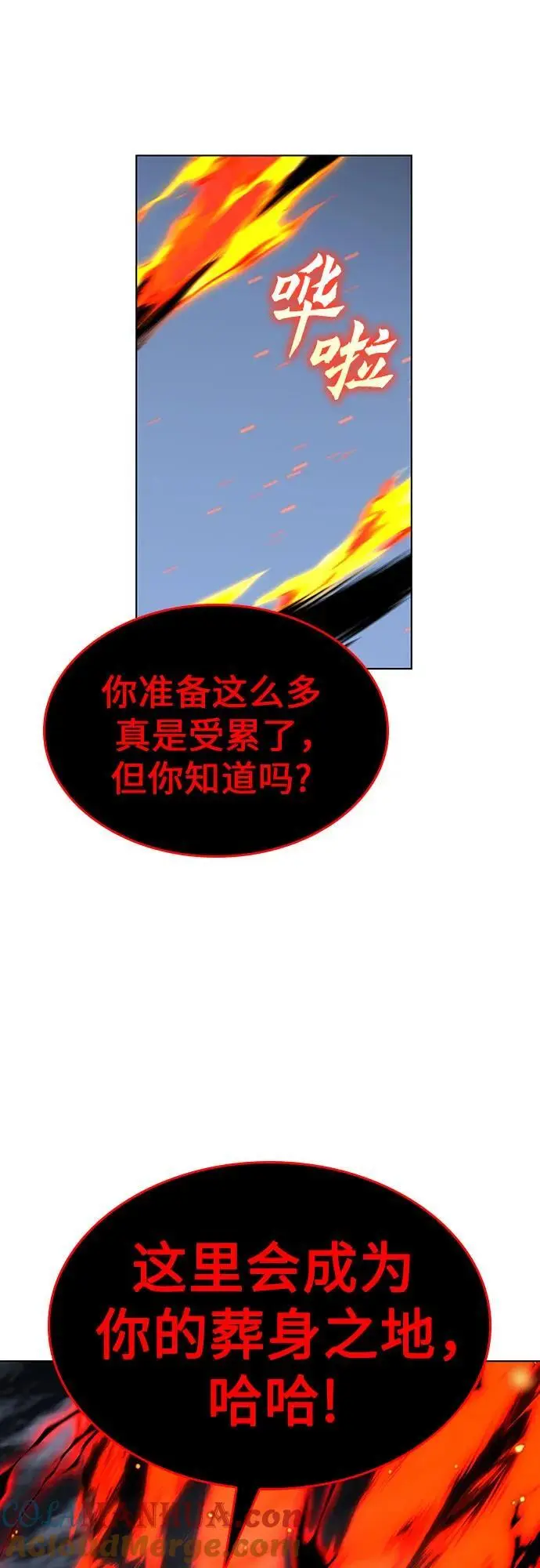 [第105话] 魔道智多星（5） 第45页