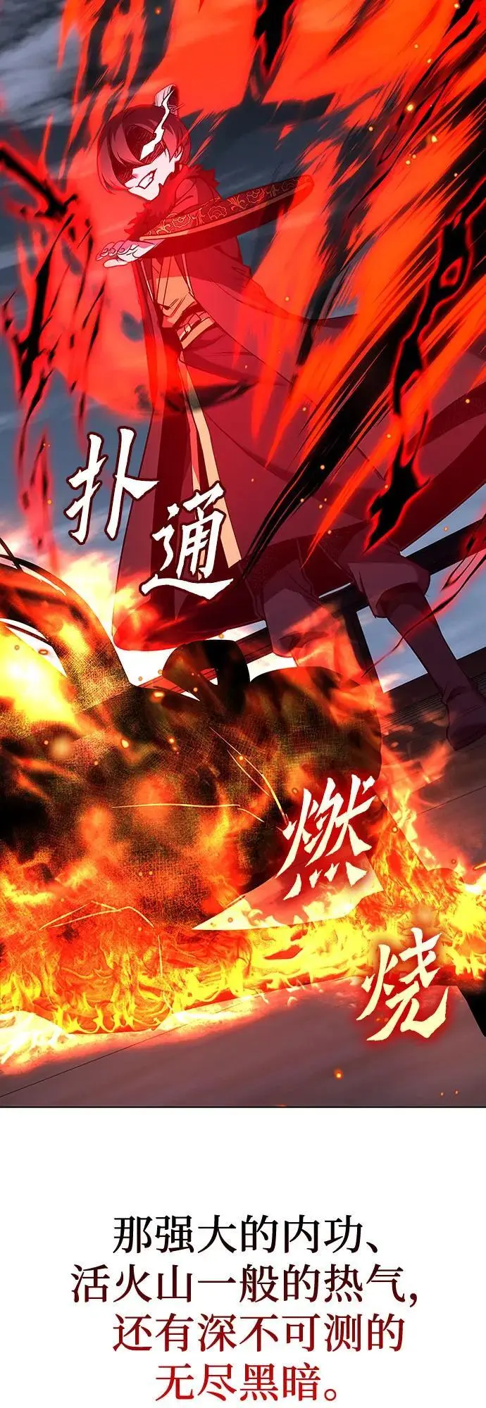 [第105话] 魔道智多星（5） 第46页