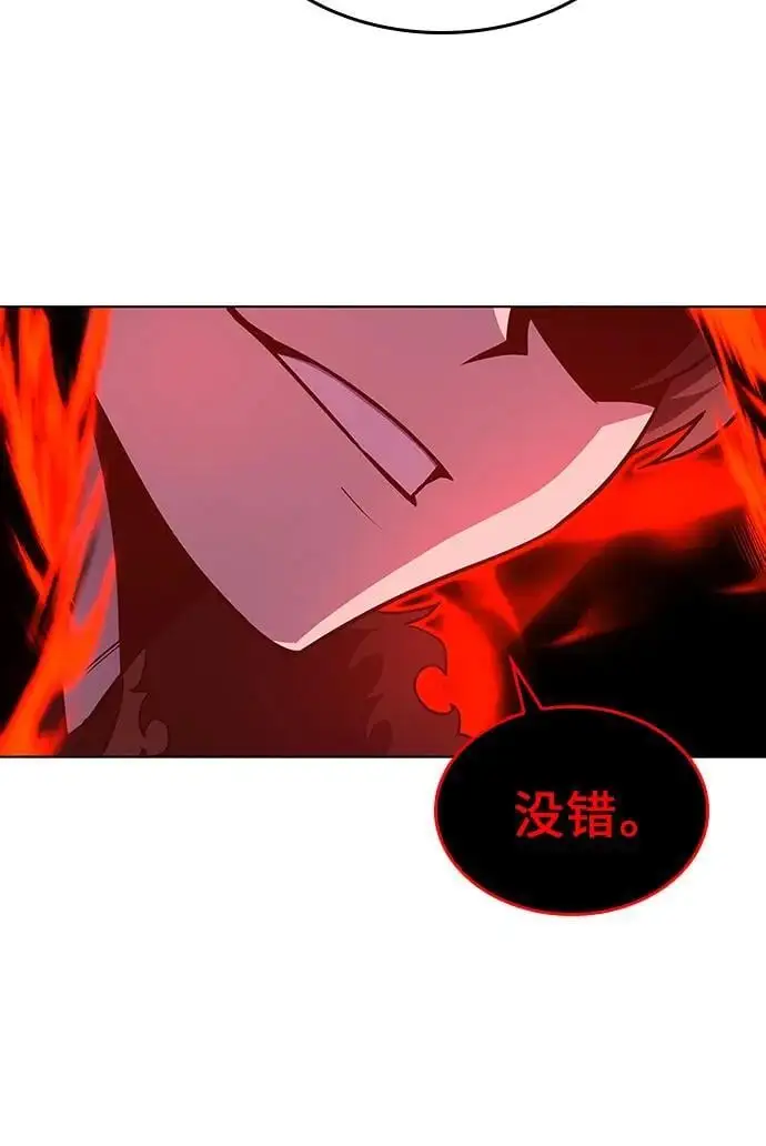 [第105话] 魔道智多星（5） 第54页