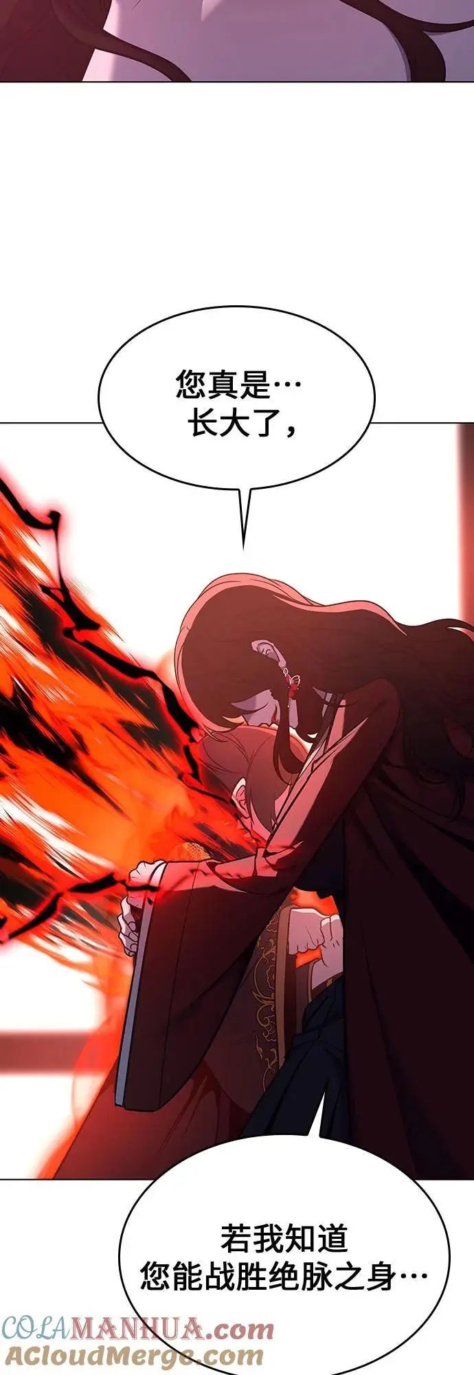 [第105话] 魔道智多星（5） 第57页