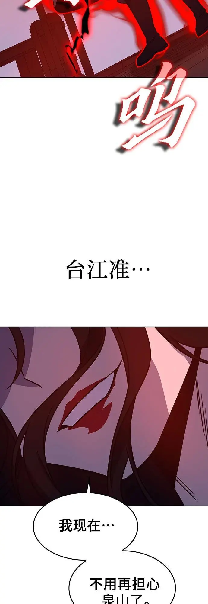 [第105话] 魔道智多星（5） 第63页