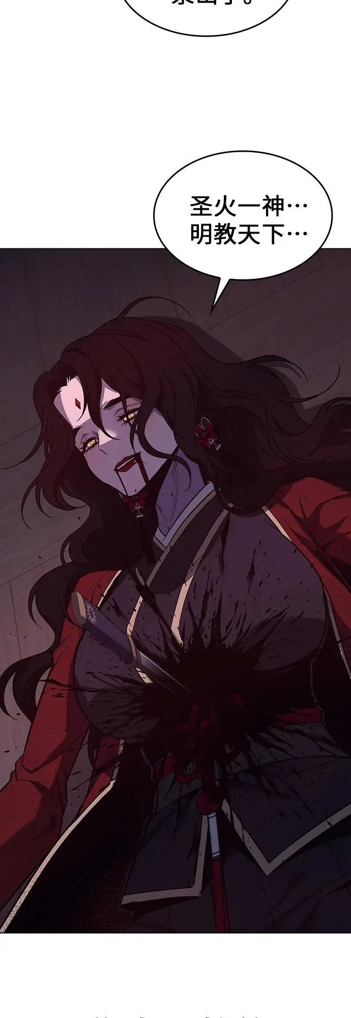 [第105话] 魔道智多星（5） 第64页