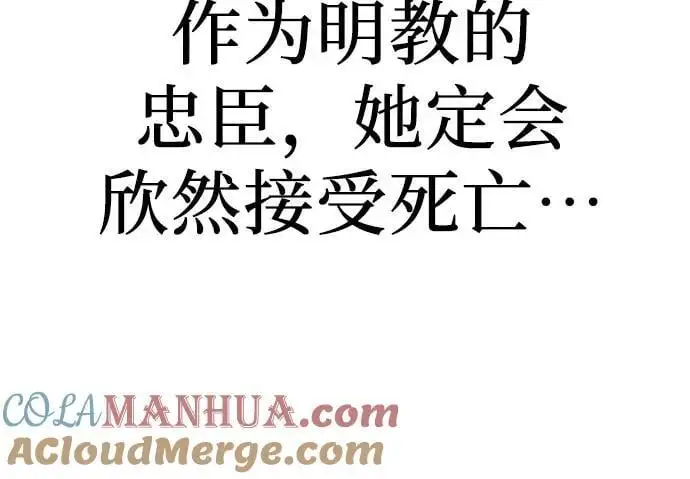 [第105话] 魔道智多星（5） 第65页
