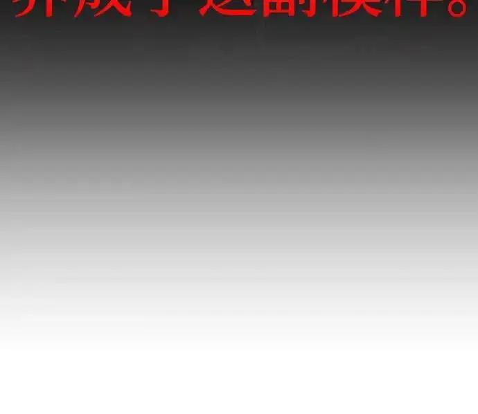 [第105话] 魔道智多星（5） 第71页