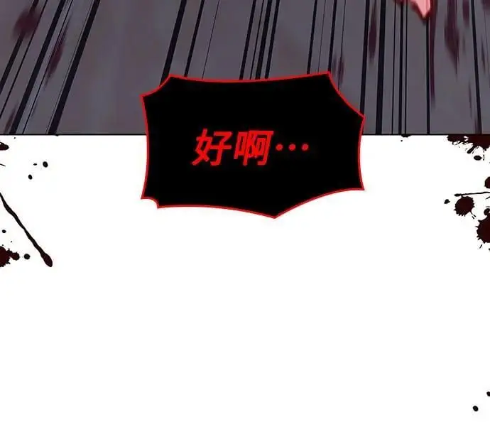 [第105话] 魔道智多星（5） 第74页