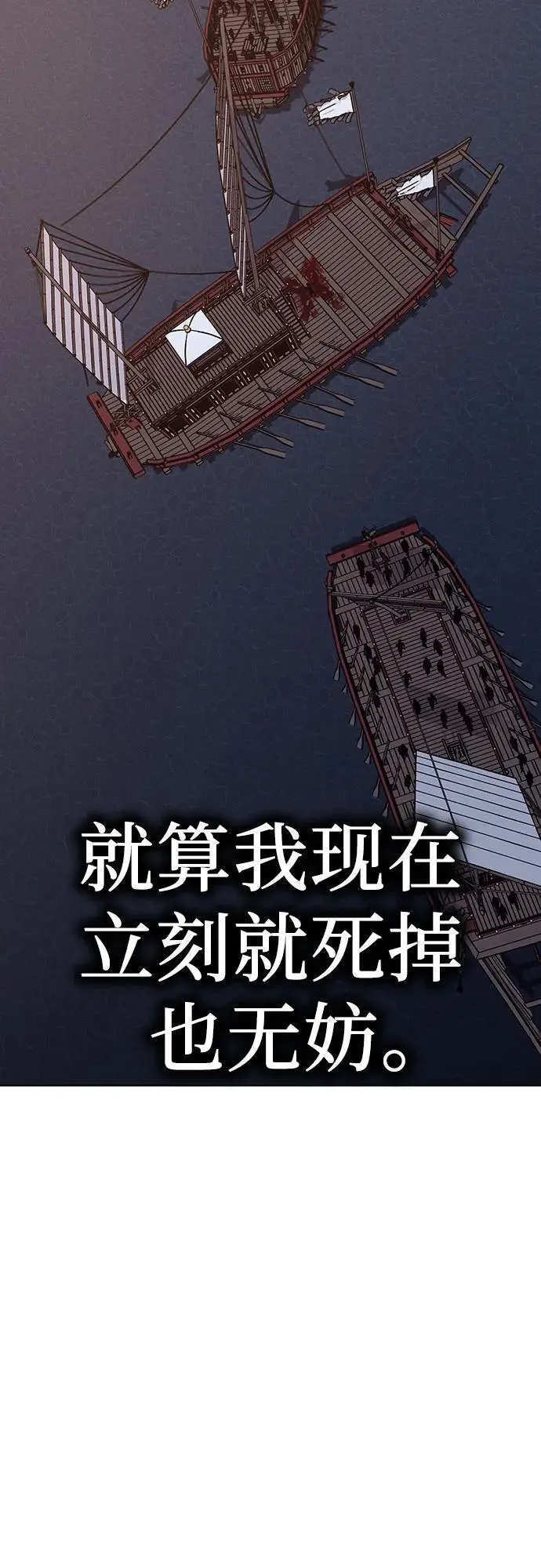 [第105话] 魔道智多星（5） 第84页