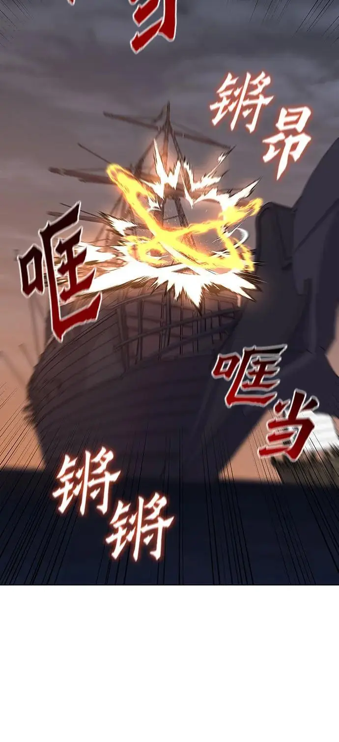 [第105话] 魔道智多星（5） 第86页
