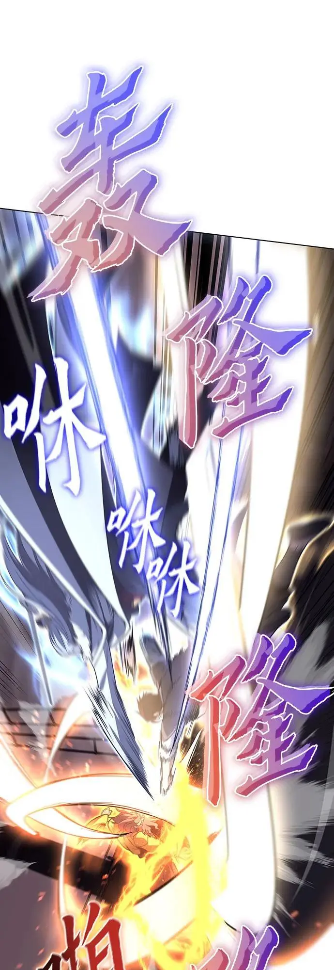[第105话] 魔道智多星（5） 第87页