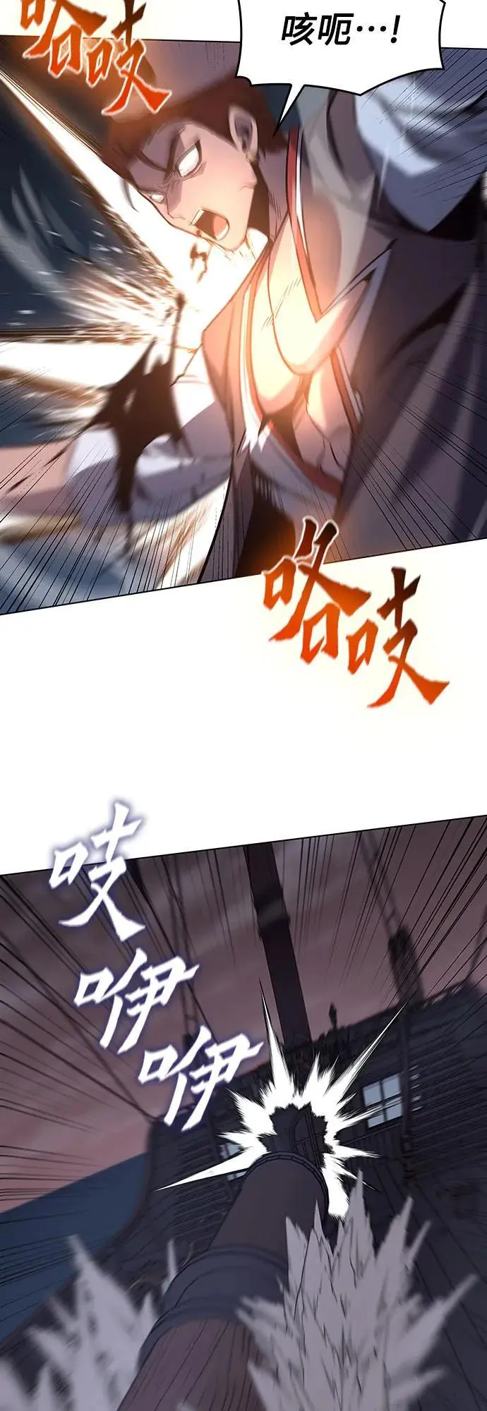 [第105话] 魔道智多星（5） 第92页