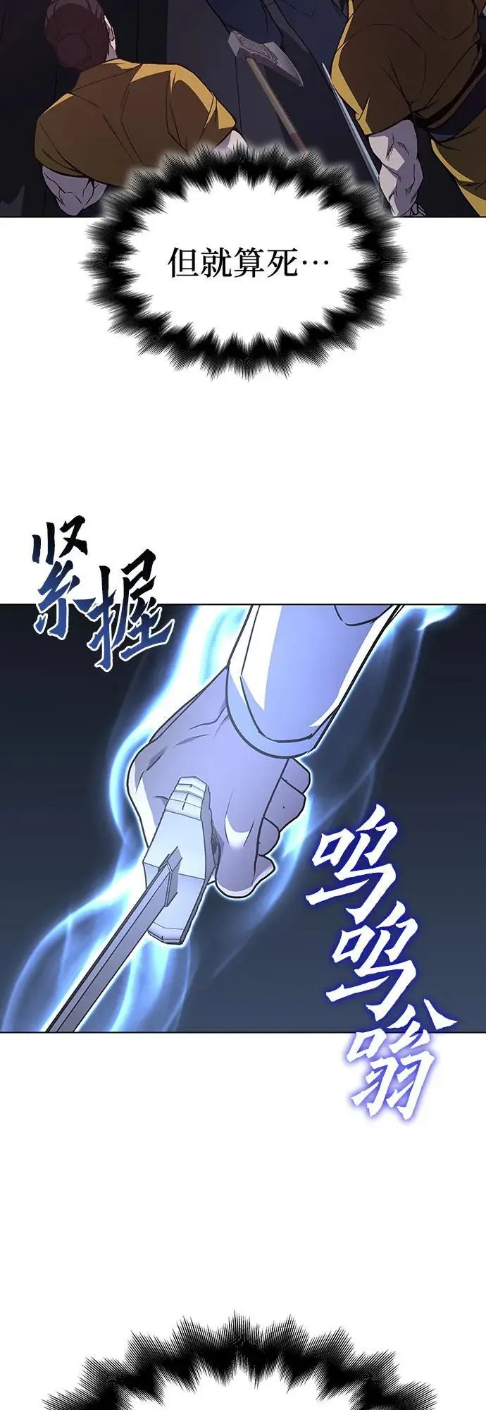 [第105话] 魔道智多星（5） 第98页