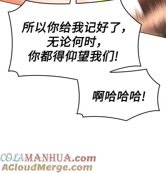 [第105话] 魔道智多星（5） 第101页