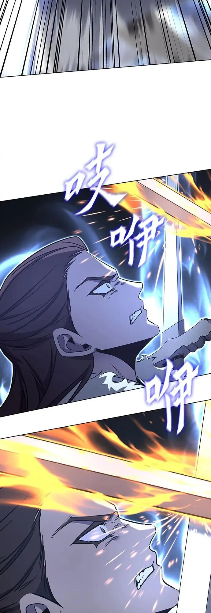 [第105话] 魔道智多星（5） 第103页